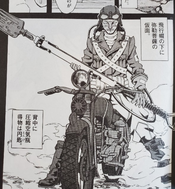 漫画/「劇光仮面」山口貴由 感想 akのもろもろの話