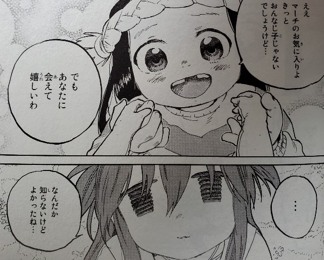 漫画/「不滅のあなたへ」⑳ 大今良時 感想（ネタバレ） - akのもろもろの話