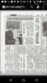  南海日日新聞に光明学園の開校式のことが掲載！