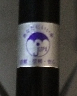 f:id:akiramei:20160827160303j:plain f:id:akiramei:20160827160303j:plain