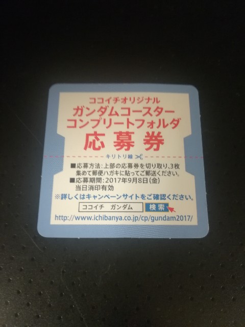 f:id:akirankun:20170827234145j:image f:id:akirankun:20170827234145j:image