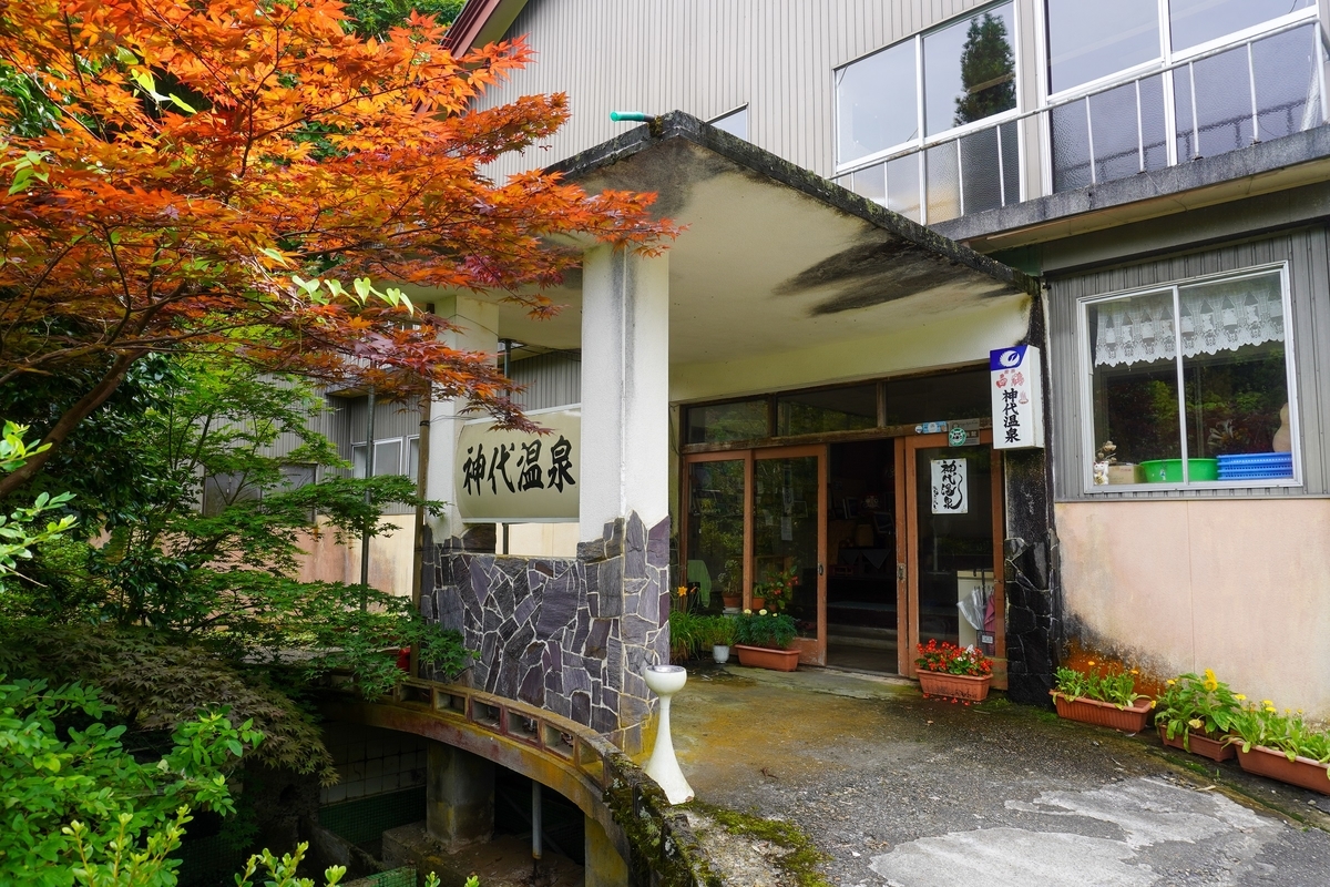 f:id:akiranngo:20200712091105j:plain f:id:akiranngo:20200712091105j:plain