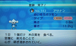 ポケモンxyに挑戦其の7 バトルシャトーが楽しすぎて足止めに 笑 あきののんびりゲームブログ