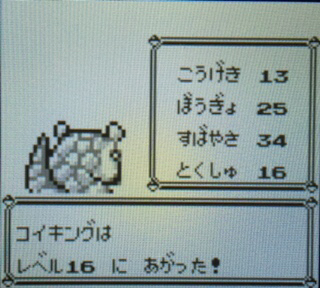 レトロゲームポケットモンスターピカチュウ版其の7】コイキング
