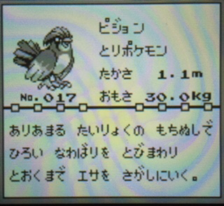 レトロゲームポケットモンスターピカチュウ版其の7】コイキング