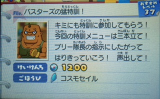 妖怪ウォッチ3スシ攻略日記71 バスターズクエストクリアでフユニャンゲット あきののんびりゲームブログ