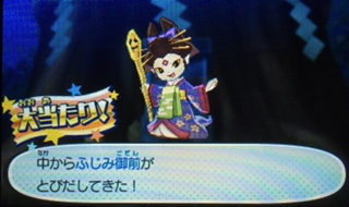 妖怪ウォッチ3 8月17日 今日のガシャ Sp 5つ星コインを回してみます あきののんびりゲームブログ 妖怪ウォッチ3 8月17日 今日のガシャ Sp 5つ星コインを回してみます あきののんびりゲームブログ