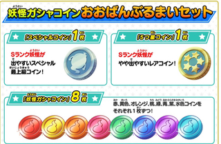 妖怪ウォッチ3】いよいよ明日発売ですね(^_^)寿司コインと天ぷらコイン 