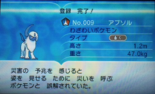 ポケモンxyに挑戦其の8 地つなぎの洞穴を抜けて8番道路に ミラクル交換って楽しいですね あきののんびりゲームブログ