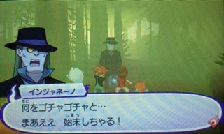 妖怪ウォッチ3スシ攻略日記23 男の子編 インジャネーノと対決 新しい妖怪ウォッチ あきののんびりゲームブログ