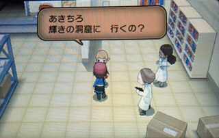 ポケモンxyに挑戦其の9 スバメをゲットできるか 輝きの洞窟まで あきののんびりゲームブログ