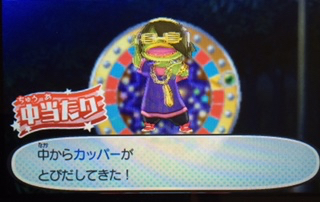 妖怪ウォッチ3 今日のガシャ 5つ星 1つ星コイン回してみました あきののんびりゲームブログ 妖怪ウォッチ3 今日のガシャ 5つ星 1つ星コイン回してみました あきののんびりゲームブログ