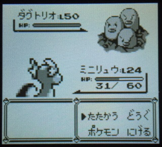 レトロゲームポケットモンスターピカチュウ版其の21 トキワのジムリーダーと対決します またお前かぁ 笑 其の21 あきののんびりゲームブログ