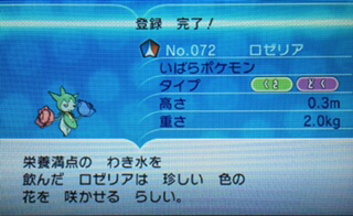 ポケモンxyに挑戦其の6 カビゴン起こしてその先に 育て屋さんで卵を貰おう あきののんびりゲームブログ ポケモンxyに挑戦其の6 カビゴン起こしてその先に 育て屋さんで卵を貰おう あきののんびりゲームブログ
