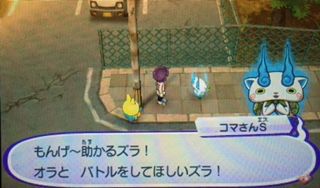 妖怪ウォッチ3スシ攻略日記52 少し寄り道 ようやくコマさんsゲット コマじゅうろうも その能力は あきののんびりゲームブログ