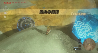 ゼルダの伝説ブレスオブザワイルド プレイ日記121 ほこらチャレンジ 雪山の日誌クリア スマ サマの祠に挑戦 あきののんびりゲームブログ ゼルダの伝説ブレスオブザワイルド プレイ日記121 ほこらチャレンジ 雪山の日誌クリア スマ サマの祠に挑戦 あきののんびりゲームブログ