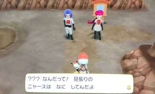 ポケモンlet Go ピカチュウプレイ日記8 ムサシとコジロウがいた お月見山でラッキー発見 しましたが あきののんびりゲームブログ