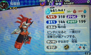 妖怪ウォッチ3 Lvカンストシリーズ その14 Lv99にしました 鬼蜘蛛編 あきののんびりゲームブログ 妖怪ウォッチ3 Lvカンストシリーズ その14 Lv99にしました 鬼蜘蛛編 あきののんびりゲームブログ