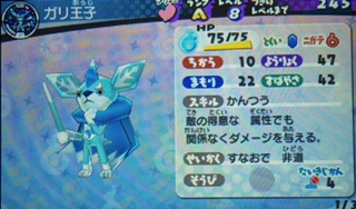 妖怪ウォッチ3スシ攻略日記147 ピエロタイムでようやく雪王のマントゲット ガリ王子完成しました あきののんびりゲームブログ