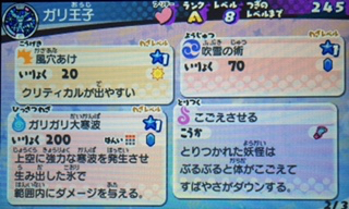 妖怪ウォッチ3スシ攻略日記147 ピエロタイムでようやく雪王のマントゲット ガリ王子完成しました あきののんびりゲームブログ