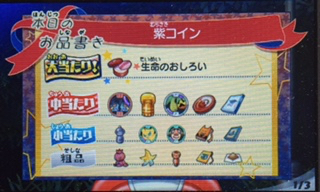 妖怪ウォッチ3 10月17日 今日のガシャ 色んなコインを回してみます その2 あきののんびりブログ