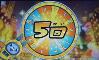 妖怪ウォッチ3 10月30日 今日のガシャ ゲームコイン回してみます あきののんびりゲームブログ