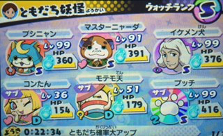 妖怪ウォッチ3スシ攻略日記103 はつでんしんようやくゲットしました 能力は オカルトパーティーでゲットしました 笑 あきののんびりゲームブログ