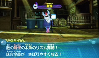 妖怪ウォッチ3スシ攻略日記134 怪魔sランク妖怪 難怪ようやくゲット その能力は あきののんびりゲームブログ 妖怪ウォッチ3スシ攻略日記134 怪魔sランク妖怪 難怪ようやくゲット その能力は あきののんびりゲームブログ