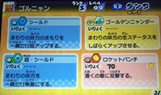 妖怪ウォッチバスターズ】赤魔寝鬼GのB魂の登場でタンク最強に