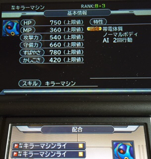 Dqmジョーカー3 メタルハンター配合で何処まで強くなるのか試してみました あきののんびりゲームブログ