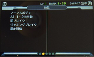 Dqmジョーカー3 Sランクモンスター ゲルバトロス完成 Ssランクモンスター全然作れない Gt Lt あきののんびりゲームブログ
