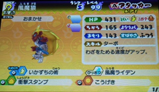 妖怪ウォッチバスターズ 妖術アタッカーとしては最強 私の中では 風魔猿編 あきののんびりゲームブログ 妖怪ウォッチバスターズ 妖術アタッカーとしては最強 私の中では 風魔猿編 あきののんびりゲームブログ