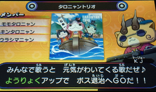 タロニャントリオ 妖怪ウォッチ》タロニャントリオ!うたメダルフル音声!QRコード公開