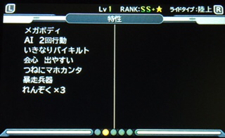 Dqmジョーカー3 配合を重ねてついにssランクモンスター ファイナルウエポン完成しました あきののんびりゲームブログ