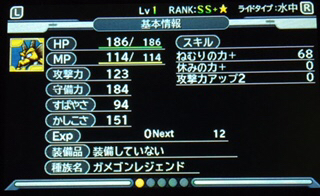Dqmジョーカー3 Sランクモンスター ガメゴンレジェンド完成 配合で 100になったので特性少し触ってみました あきののんびりゲームブログ Dqmジョーカー3 Sランクモンスター ガメゴンレジェンド完成 配合で 100になったので特性少し触ってみました あきののんびりゲームブログ