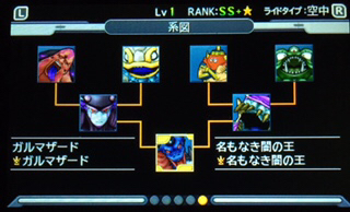Dqmジョーカー3 配合でssランクモンスター ダースガルマ完成しました あきののんびりゲームブログ Dqmジョーカー3 配合でssランクモンスター ダースガルマ完成しました あきののんびりゲームブログ