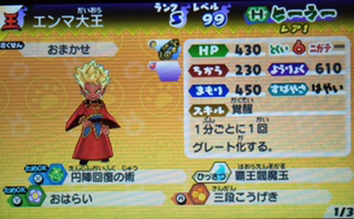 妖怪ウォッチバスターズ 来ました ヒーラーエンマ大王 優しき王のうでわqrコード あきののんびりゲームブログ 妖怪ウォッチバスターズ 来ました ヒーラーエンマ大王 優しき王のうでわqrコード あきののんびりゲームブログ