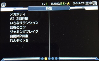 Dqmジョーカー3 配合でssランクモンスター 魔人リンジャーラ完成しました あきののんびりゲームブログ