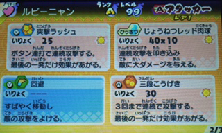 妖怪ウォッチバスターズ あやとりさまチャレンジ ルビーニャン編 あきののんびりゲームブログ