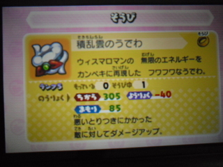 妖怪ウォッチバスターズ白犬隊 積乱雲のうでわ完成 今日の鬼ガシャ あきののんびりゲームブログ 妖怪ウォッチバスターズ白犬隊 積乱雲のうでわ完成 今日の鬼ガシャ あきののんびりゲームブログ