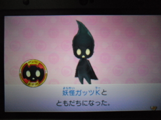 妖怪ウォッチバスターズ白犬隊 ジェットニャンと妖怪ガッツkゲット あきののんびりゲームブログ