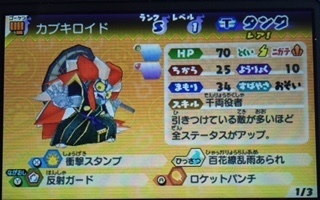 妖怪ウォッチバスターズ月兎組 まんげつコインパスワード カブキロイドゲット その能力は あきののんびりゲームブログ
