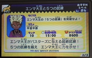 妖怪ウォッチバスターズ月兎組 エンマ大王のqrコードと仲間にするには あきののんびりゲームブログ 妖怪ウォッチバスターズ月兎組 エンマ大王のqrコードと仲間にするには あきののんびりゲームブログ