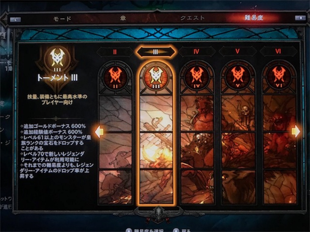 ディアブロ3クルセイダー初心者プレイ日記10】今現在の装備紹介