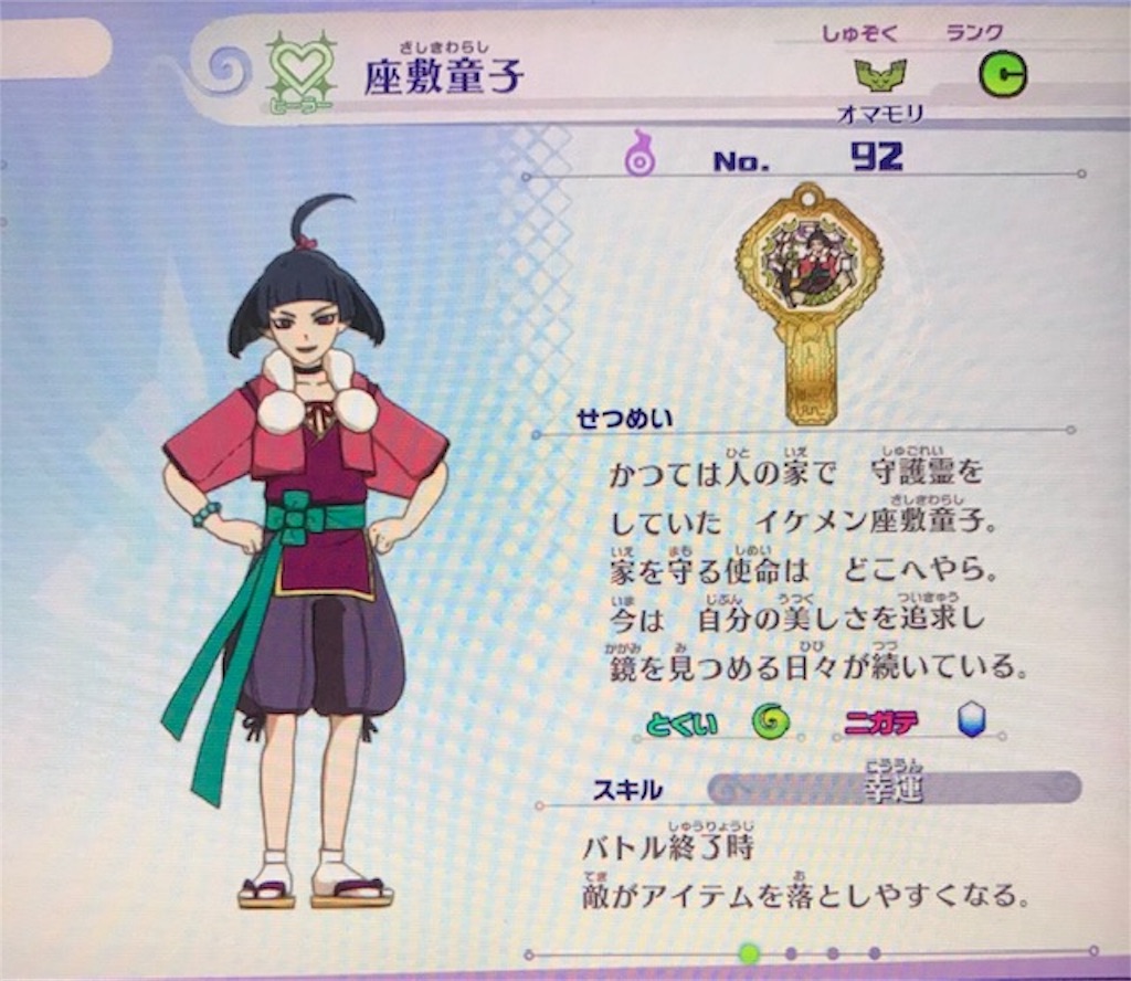 妖怪ウォッチ4 どんどろ 評価