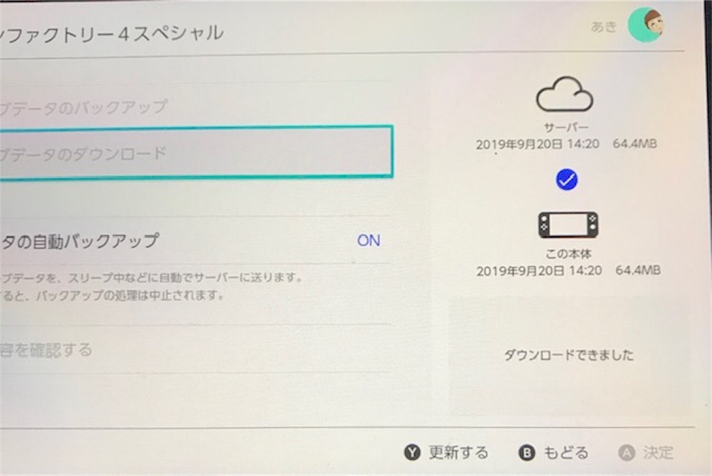 f:id:akirapuch:20191008090106j:image