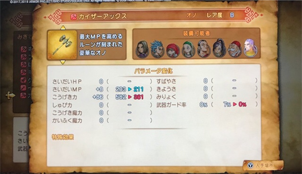 f:id:akirapuch:20191030102052j:image