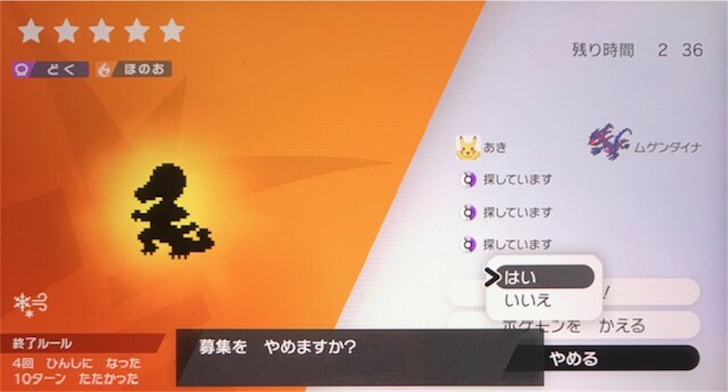 ポケモン剣盾 番外編その6 キョダイマックスしたリザードンをゲットしに行きます ヒトカゲもいました 笑 それにしても出なさすぎ あきののんびりゲームブログ