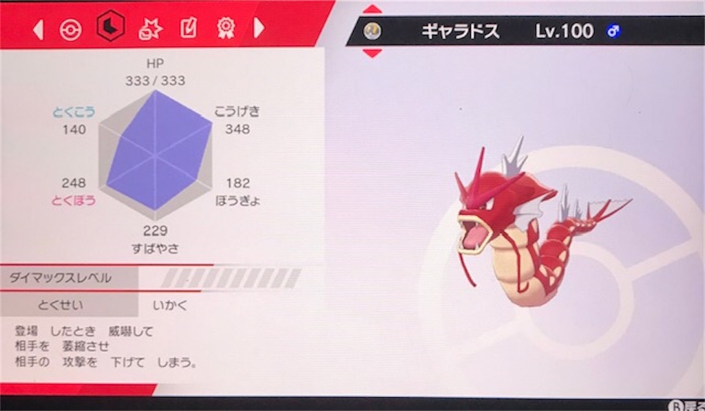 ポケモン剣盾プレイ日記その28】ついに色違いコイキング（ギャラドス