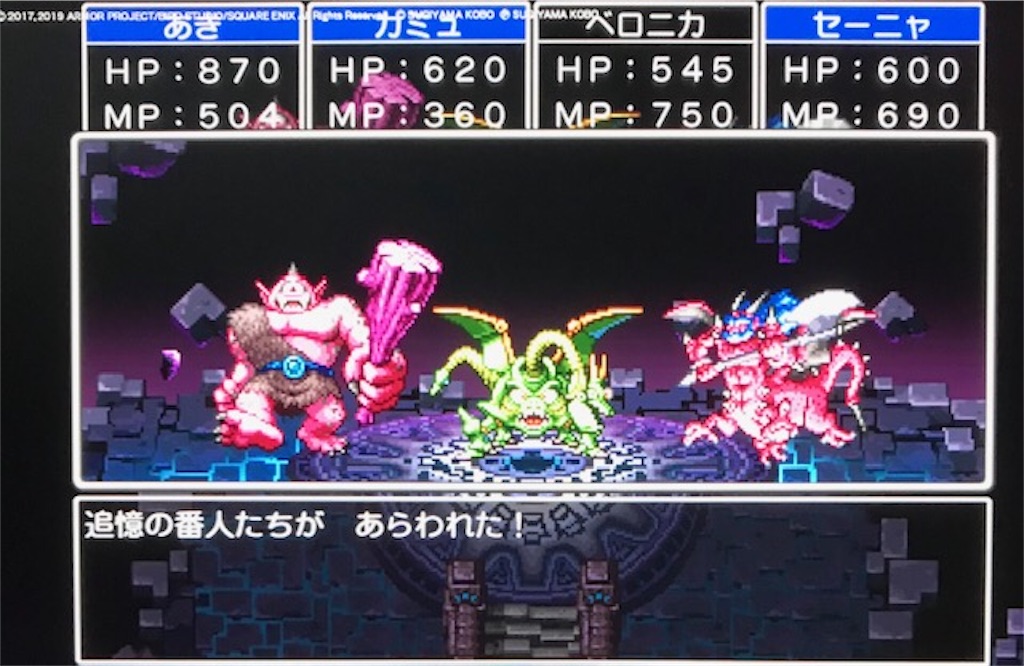 ドラゴンクエスト11s クリア後プレイ日記その13 りゅおうもどきやピサロバーンなど過去のボスの強化版と対決 レアなアイテムもゲットしました あきののんびりゲームブログ